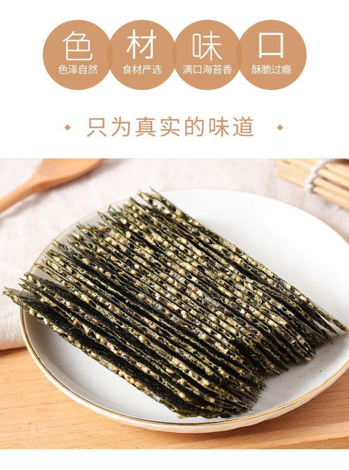 高品質 夾心海苔脆青島特產(chǎn)出口韓國罐裝媽媽兒童零食休閑瘦身零食海味小吃網(wǎng)紅零食