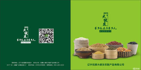 撫順大健友農(nóng)副產(chǎn)品招聘信息_公司前景_規(guī)模_待遇怎么樣