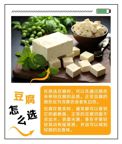 食用大豆制品好處多,你知道怎么選嗎 吃出健康來