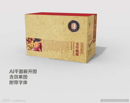 特產食品包裝盒設計圖