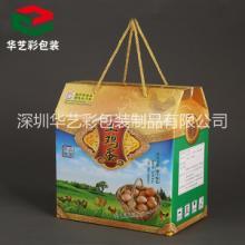土特產(chǎn)品包裝盒