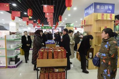 唐山民俗特產(chǎn)都在這了!唐山旅游商品展示展銷中心周年慶典