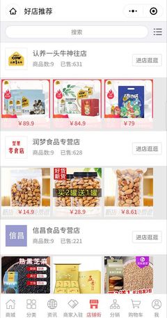 農(nóng)副土特產(chǎn)品商城--讓你放心的綠色健康食品