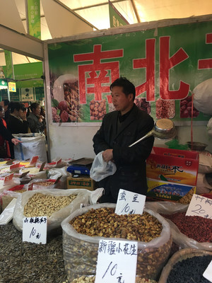 攝于農(nóng)副土特產(chǎn)品展銷會(huì)