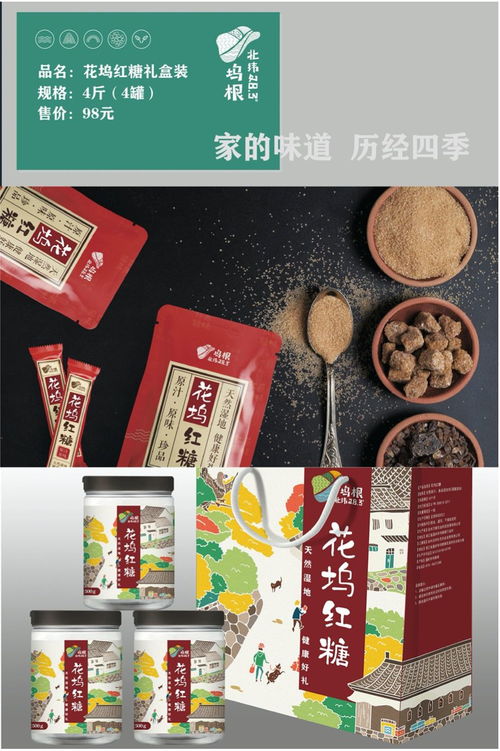 溫嶺塢根原創(chuàng)農(nóng)產(chǎn)品來啦 快來為它們打call 有福利哦