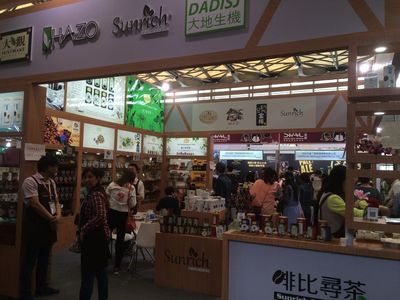 2016上海有機食品展,12月光大會展中心,不見不散
