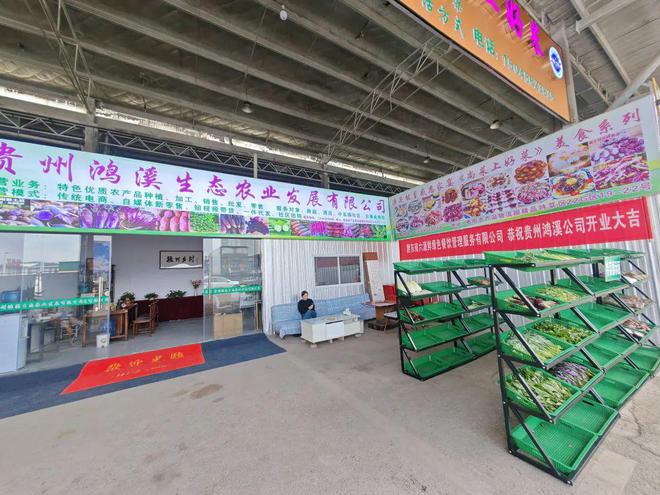 一大波農副土特產品來襲!11月14日,貴農物流園這兩家特產店盛大開業啦!
