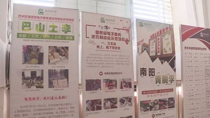 電商扶貧 :巴州區農產品銷售新模式, 打開農民增收新渠道